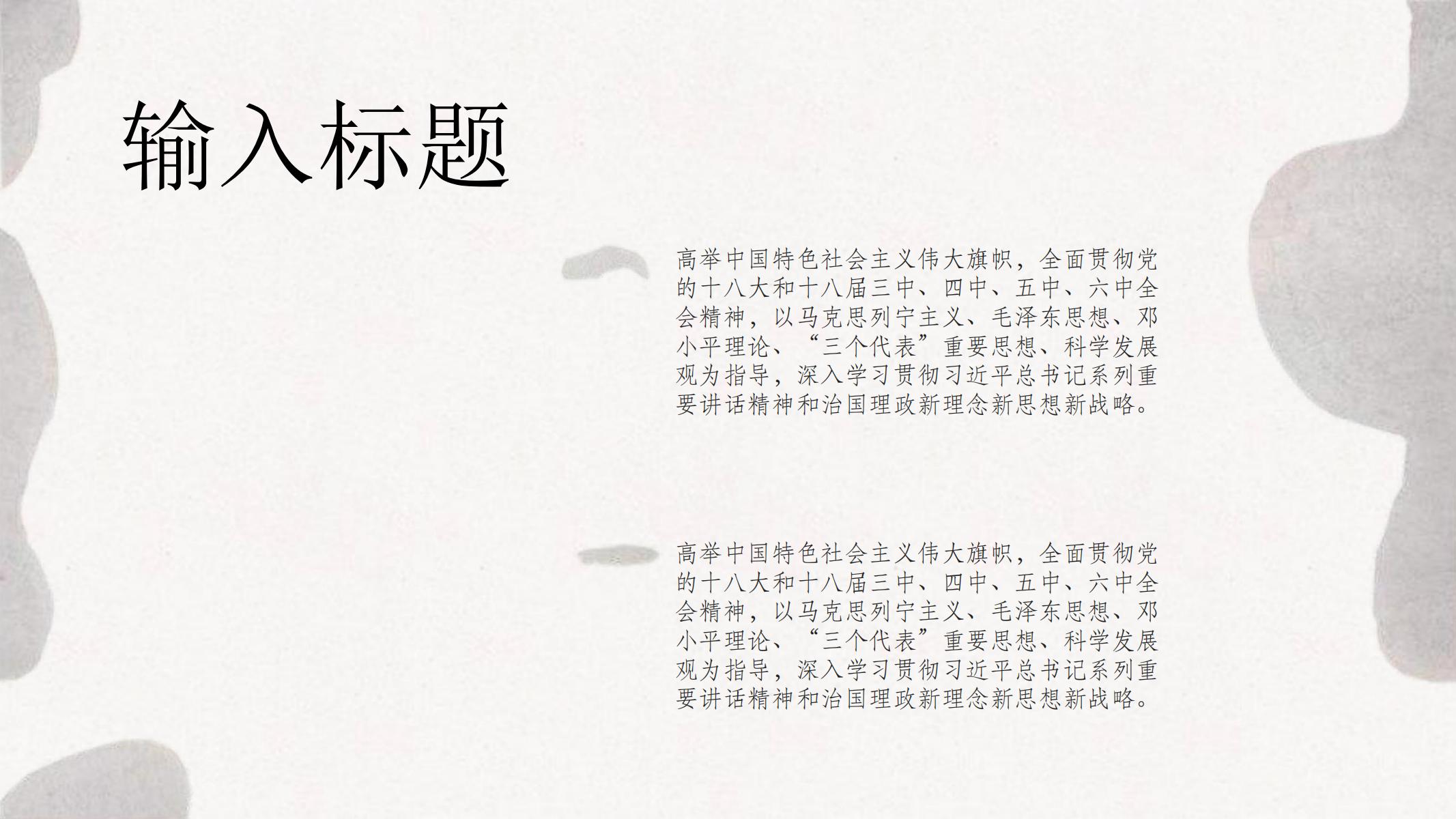 图片[9]-水墨ppt模版艺术活动展会文化产业类古传统中国风水墨国-汉乐府