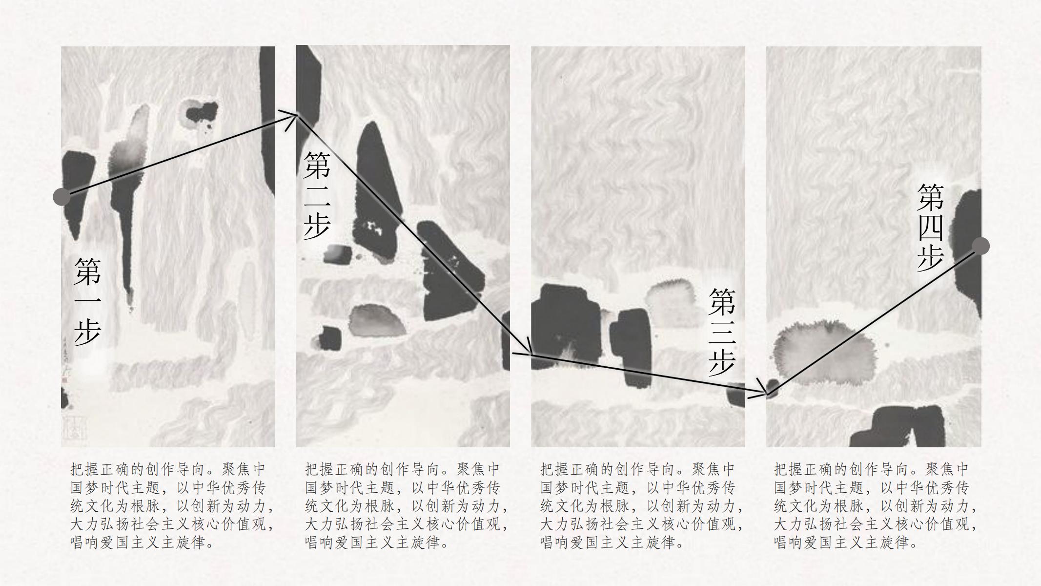 图片[10]-水墨ppt模版艺术活动展会文化产业类古传统中国风水墨国-汉乐府