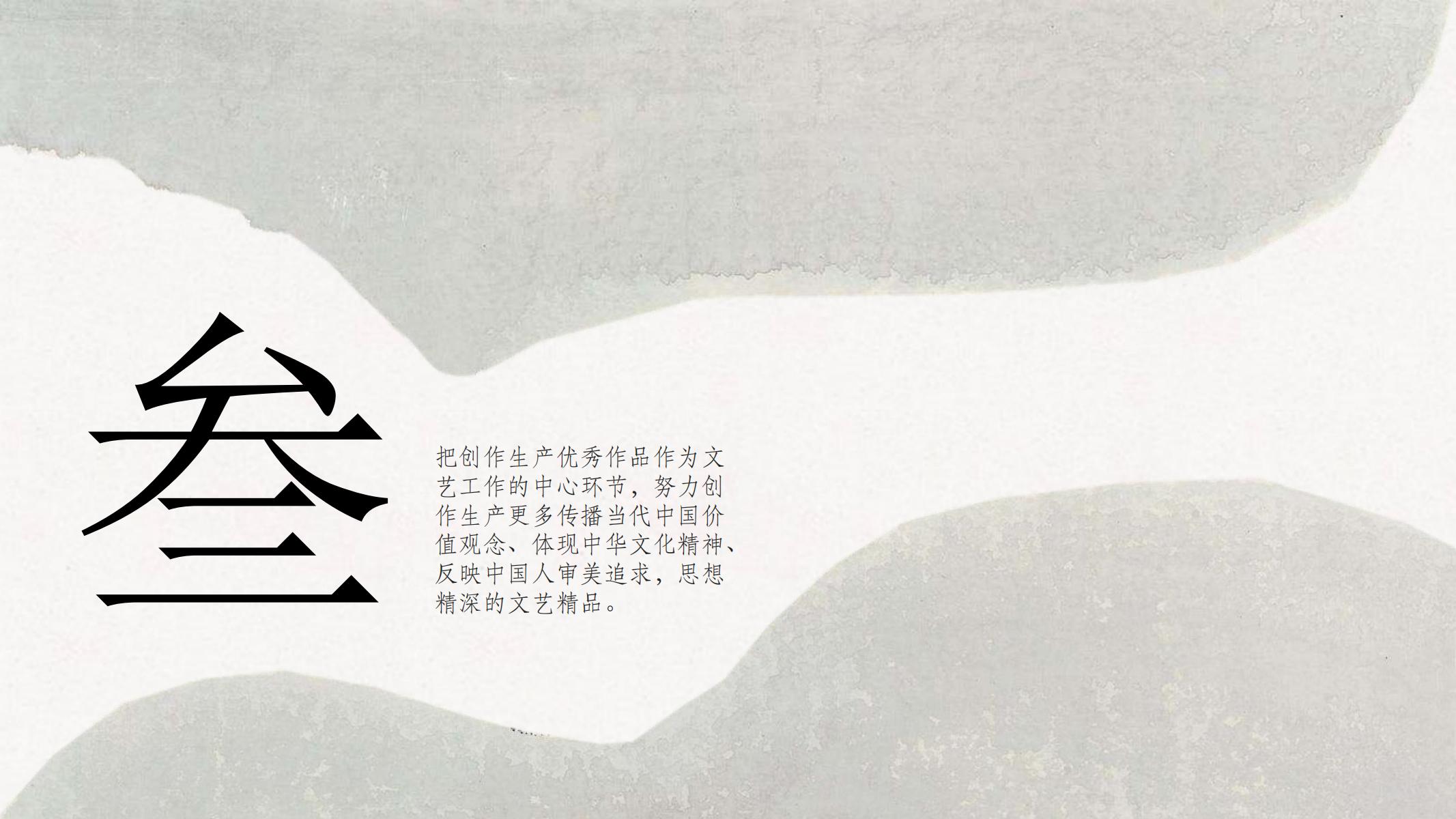 图片[13]-水墨ppt模版艺术活动展会文化产业类古传统中国风水墨国-汉乐府
