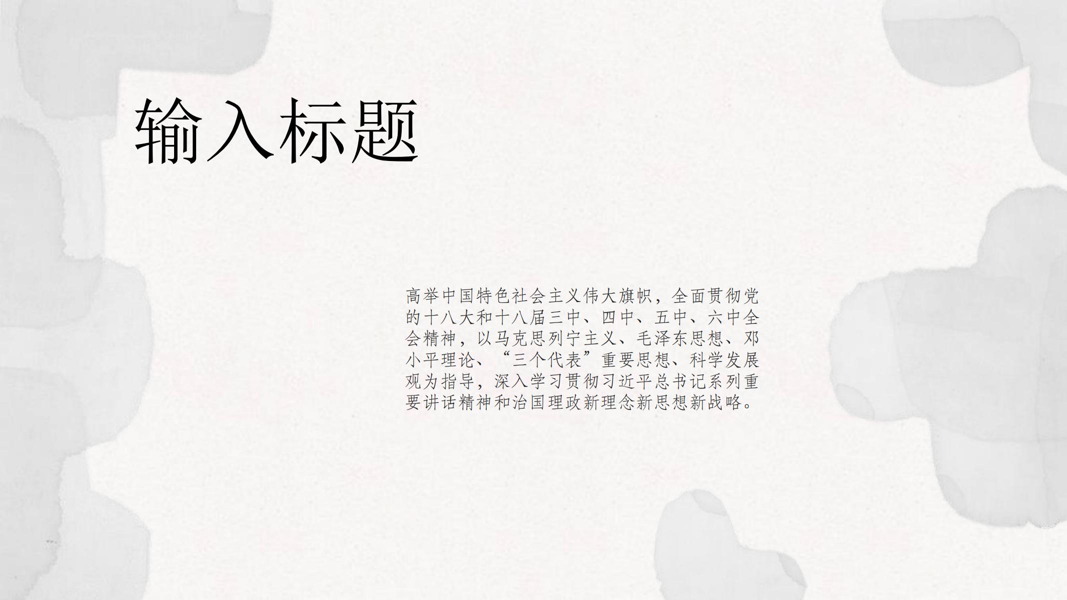 图片[14]-水墨ppt模版艺术活动展会文化产业类古传统中国风水墨国-汉乐府