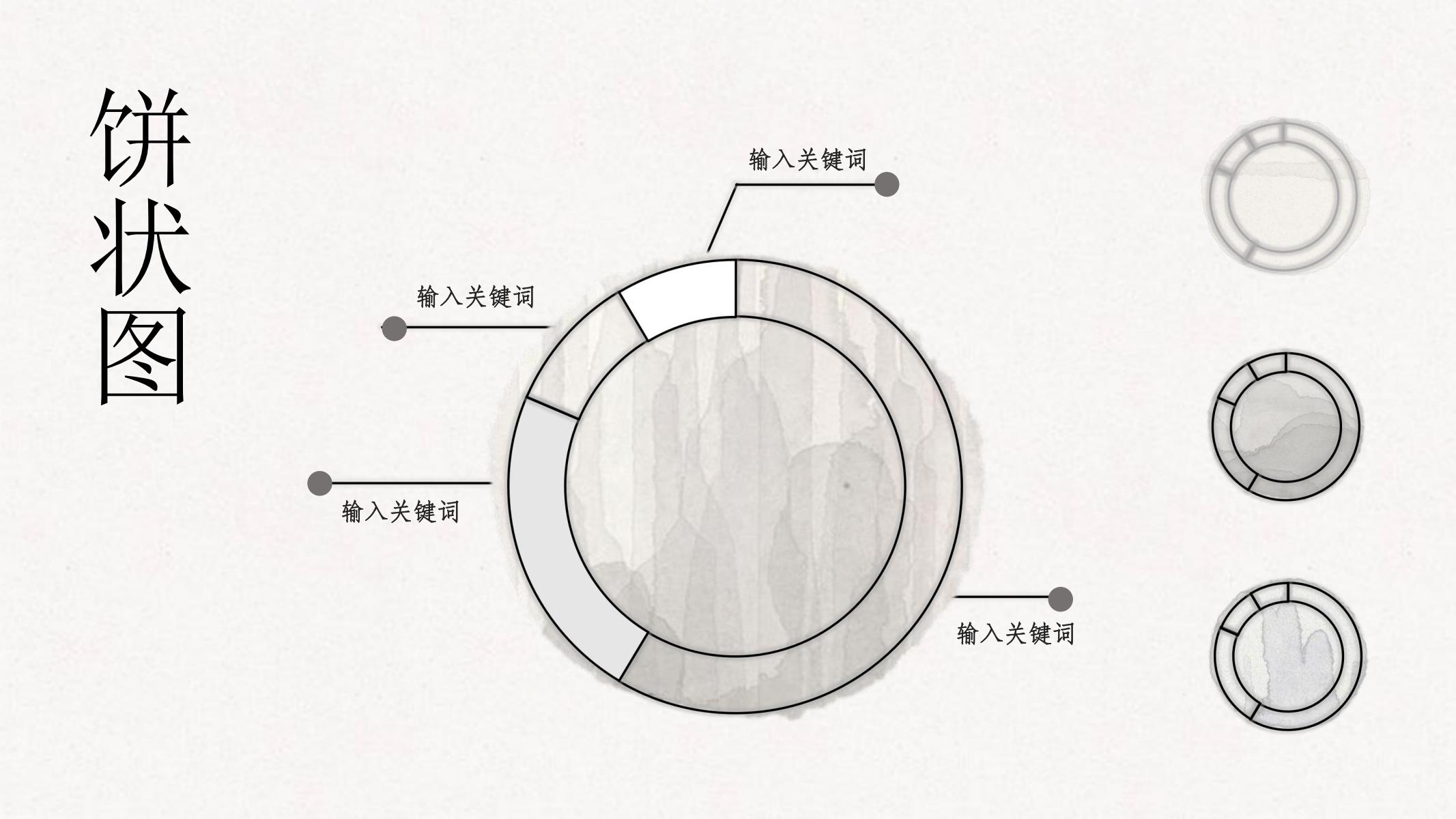 图片[16]-水墨ppt模版艺术活动展会文化产业类古传统中国风水墨国-汉乐府