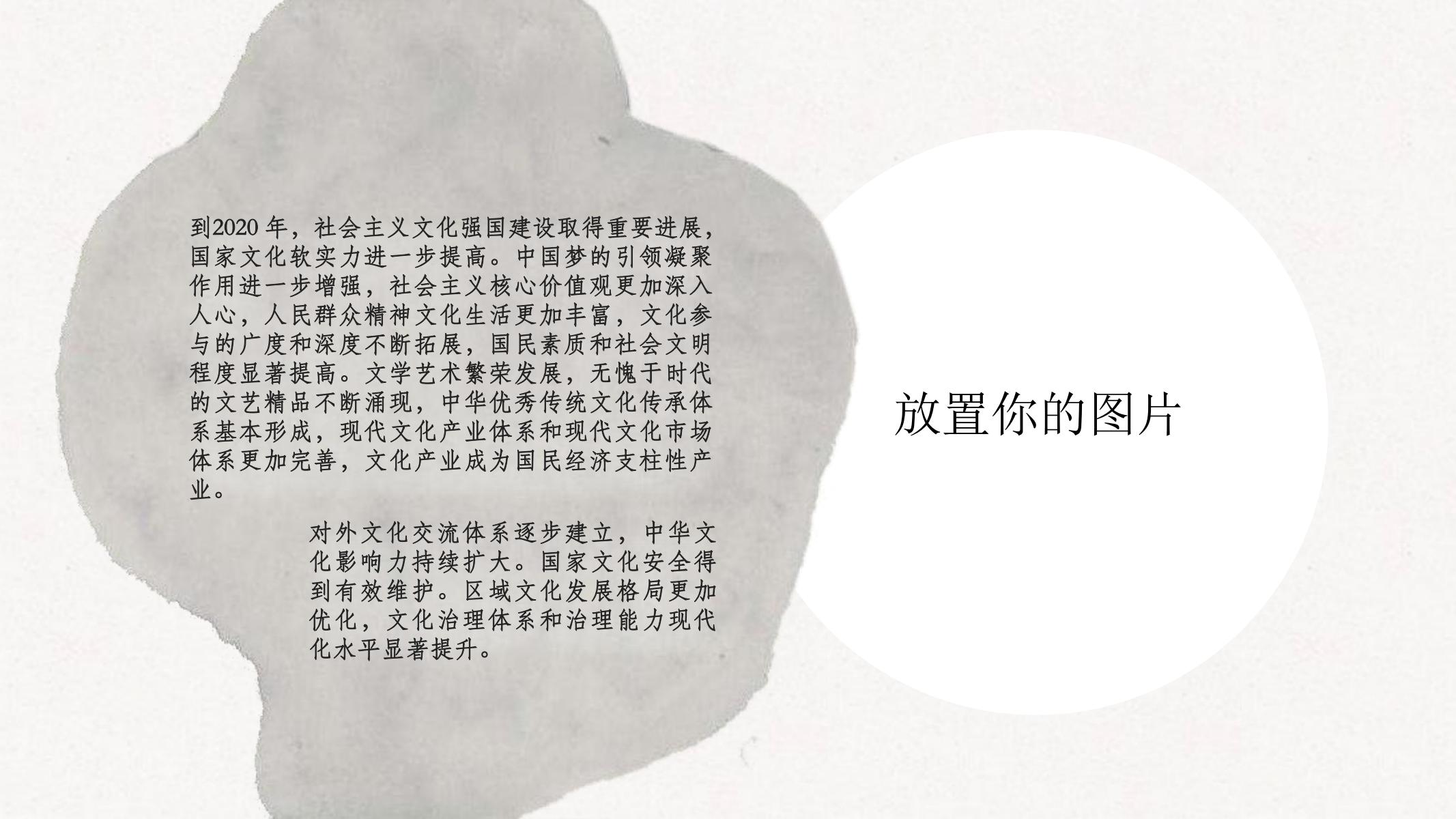 图片[17]-水墨ppt模版艺术活动展会文化产业类古传统中国风水墨国-汉乐府