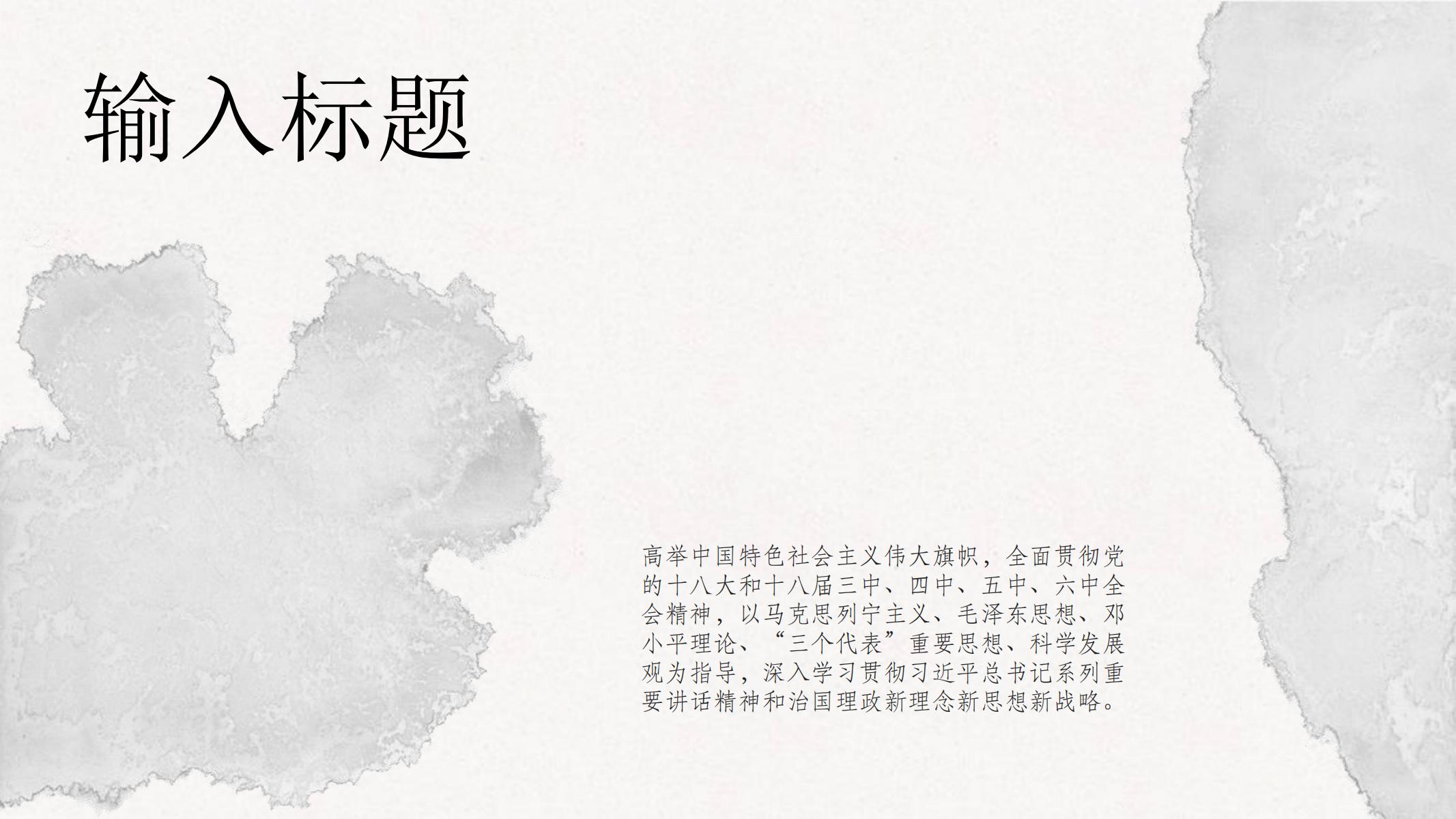 图片[19]-水墨ppt模版艺术活动展会文化产业类古传统中国风水墨国-汉乐府