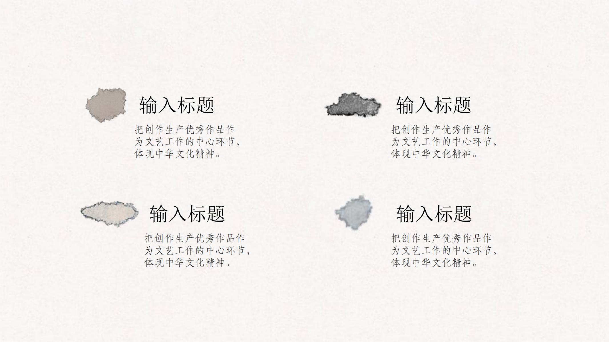 图片[20]-水墨ppt模版艺术活动展会文化产业类古传统中国风水墨国-汉乐府