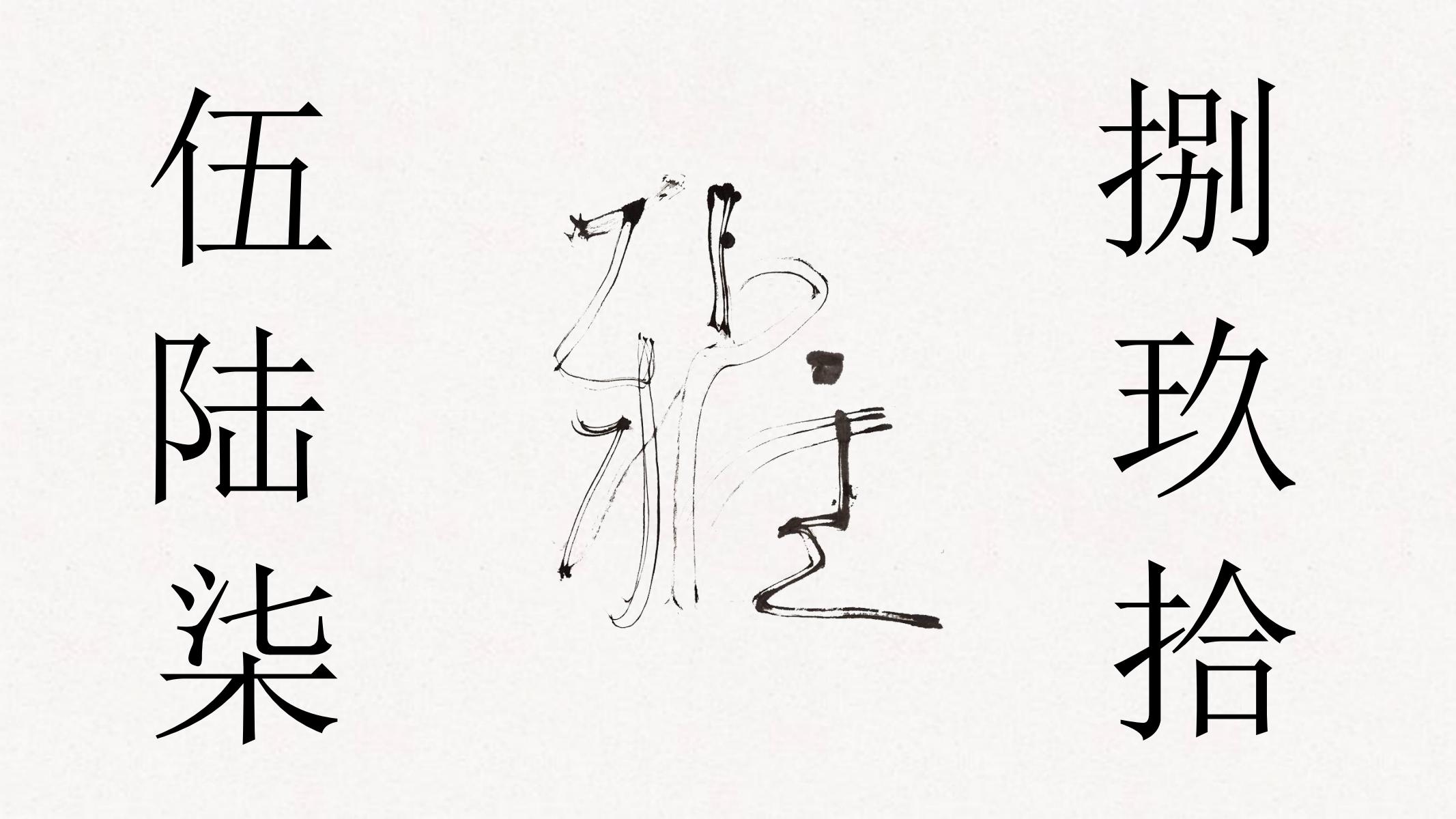 图片[24]-水墨ppt模版艺术活动展会文化产业类古传统中国风水墨国-汉乐府