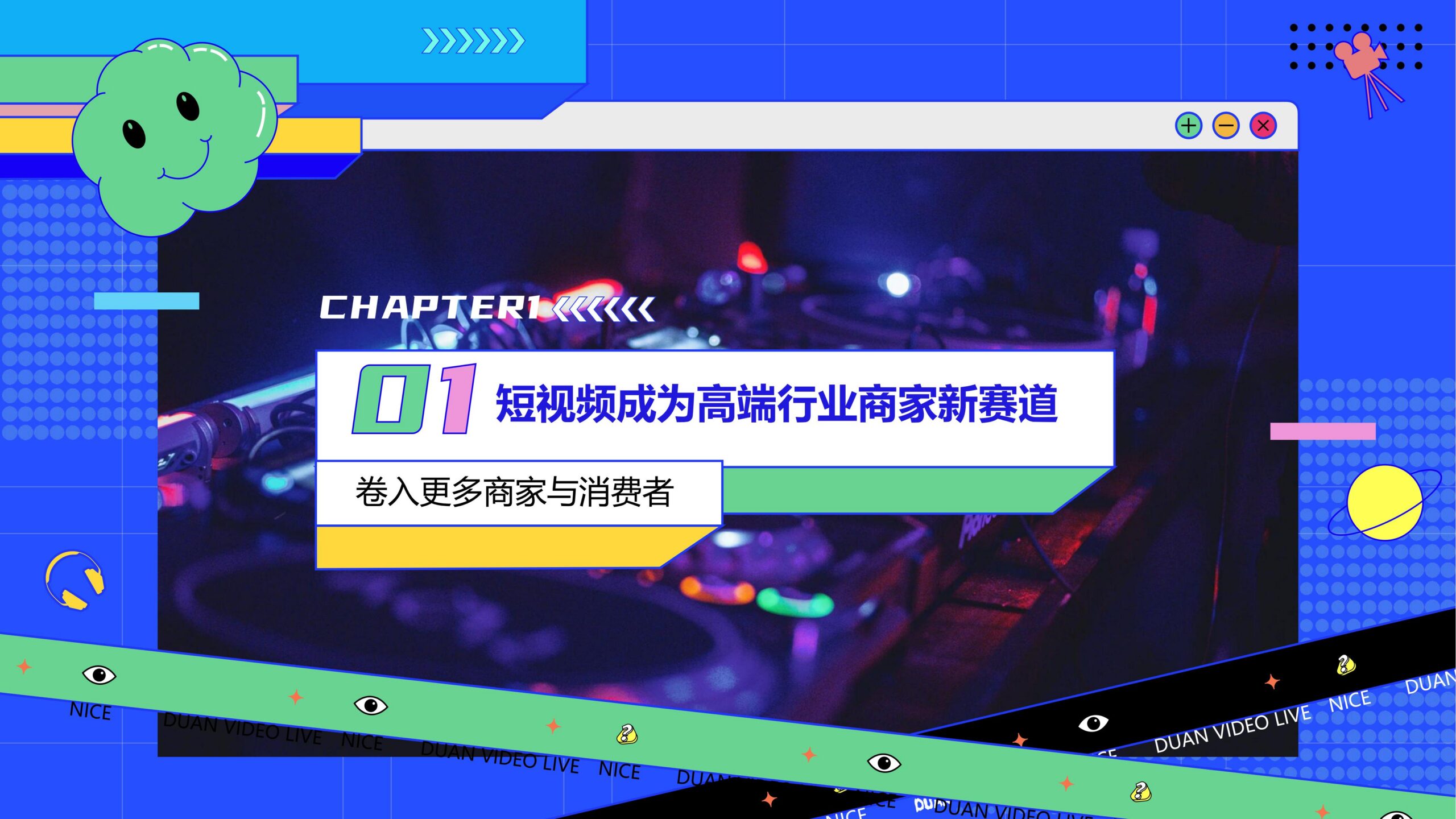 图片[3]-炫彩直播PPT模版短视频蓝色黄绿卡通二次元潮流时尚总结大气-汉乐府