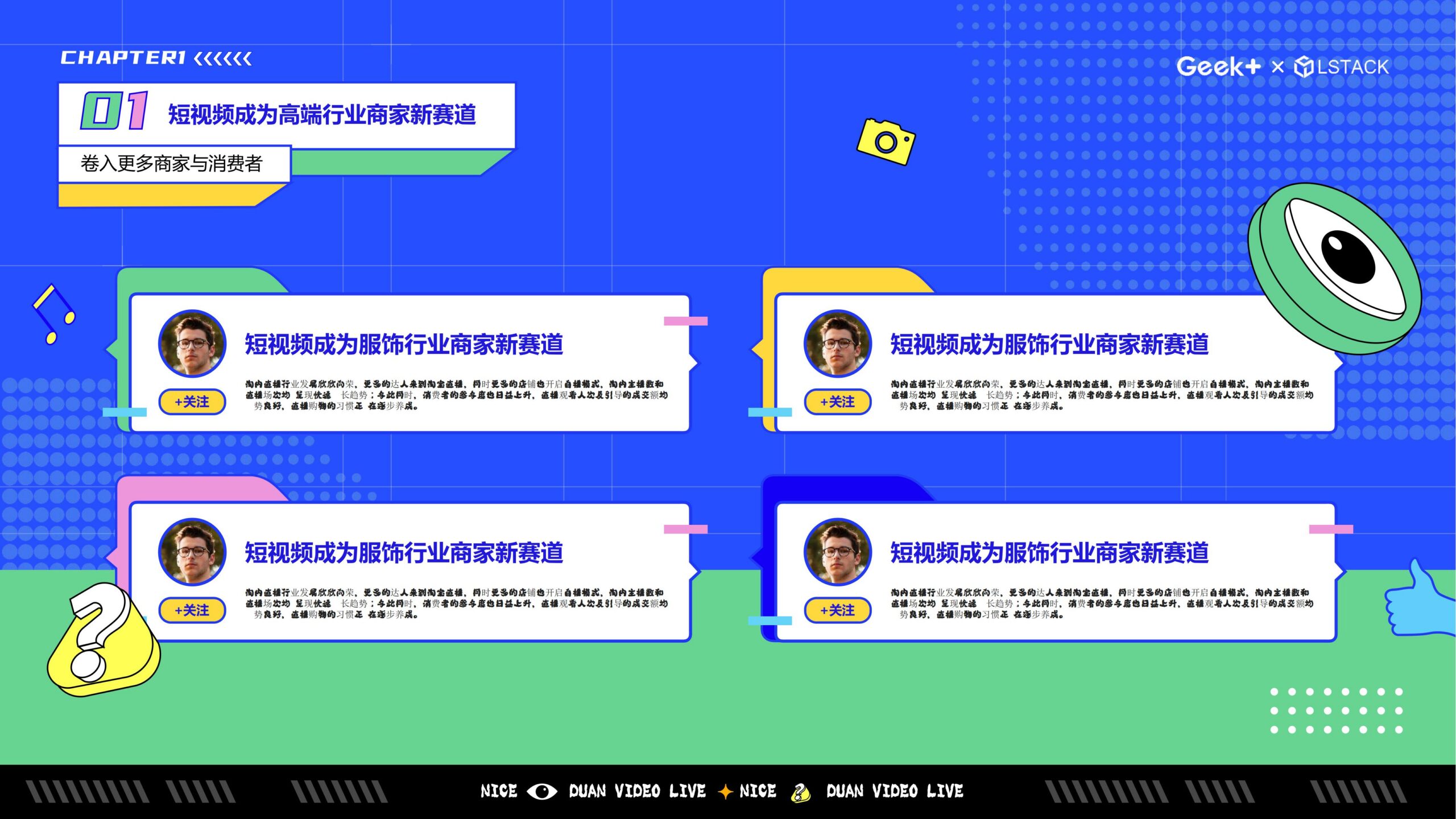 图片[5]-炫彩直播PPT模版短视频蓝色黄绿卡通二次元潮流时尚总结大气-汉乐府
