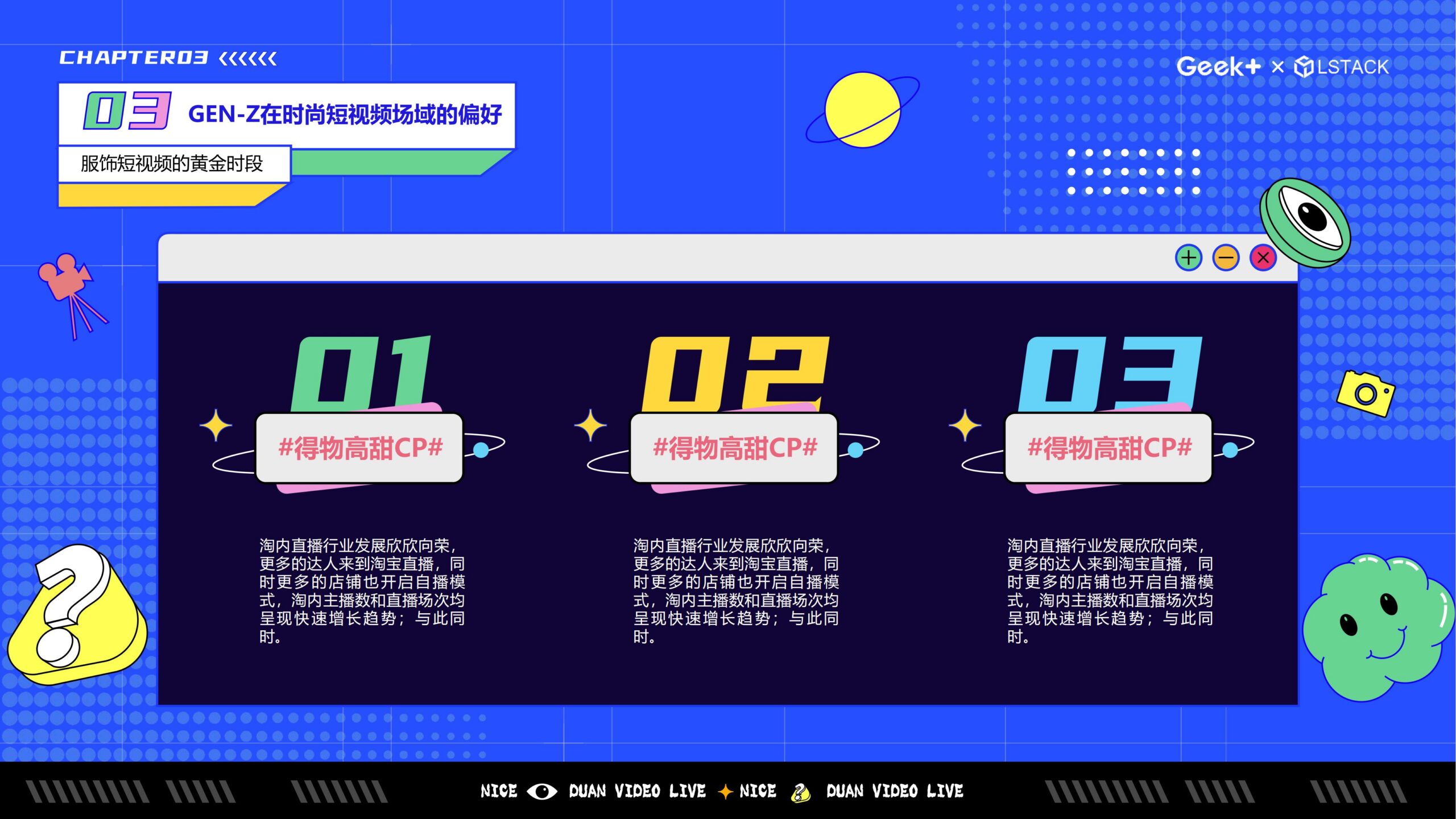 图片[16]-炫彩直播PPT模版短视频蓝色黄绿卡通二次元潮流时尚总结大气-汉乐府