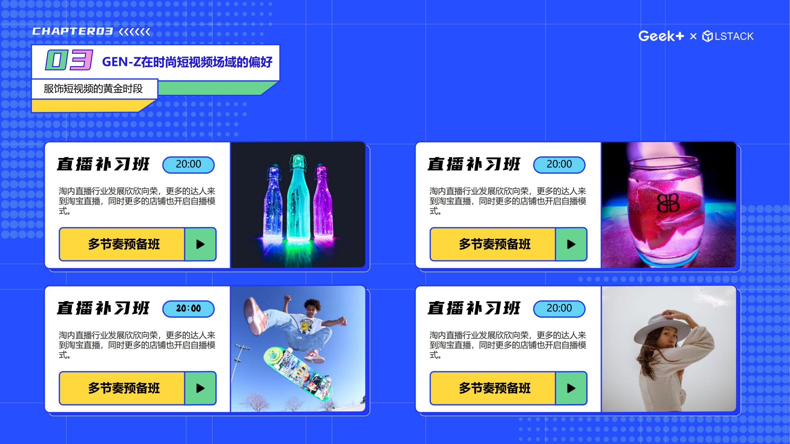 图片[17]-炫彩直播PPT模版短视频蓝色黄绿卡通二次元潮流时尚总结大气-汉乐府