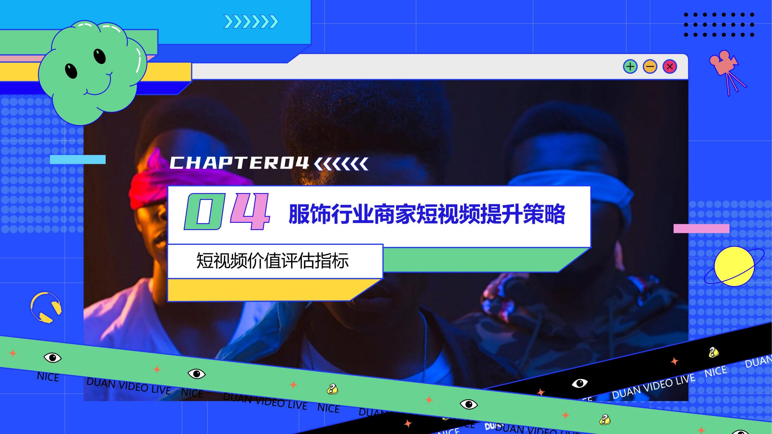 图片[18]-炫彩直播PPT模版短视频蓝色黄绿卡通二次元潮流时尚总结大气-汉乐府