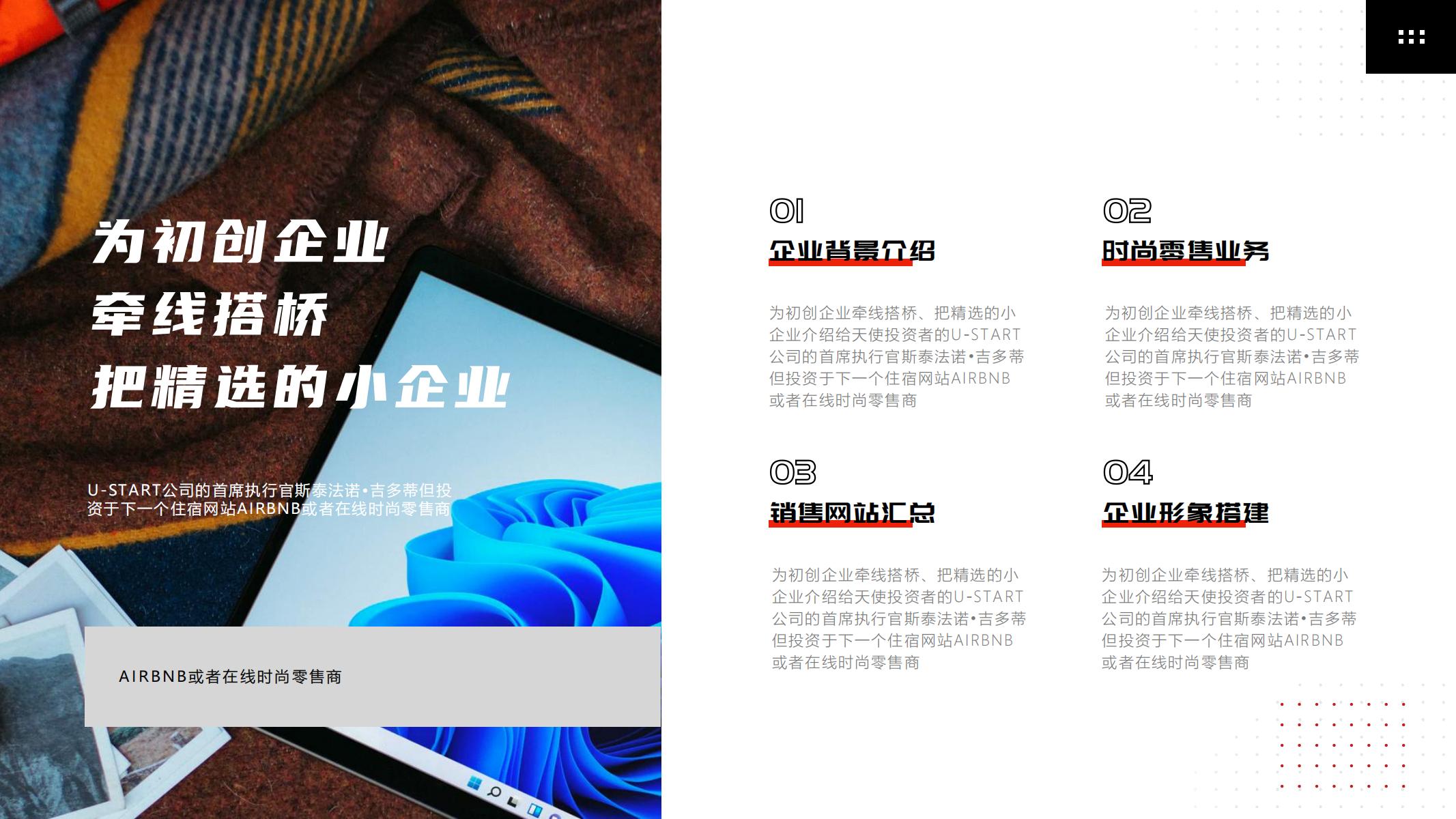 图片[4]-红色公司介绍PPT模版向未来再出发大气项目总结汇报企业宣传-汉乐府