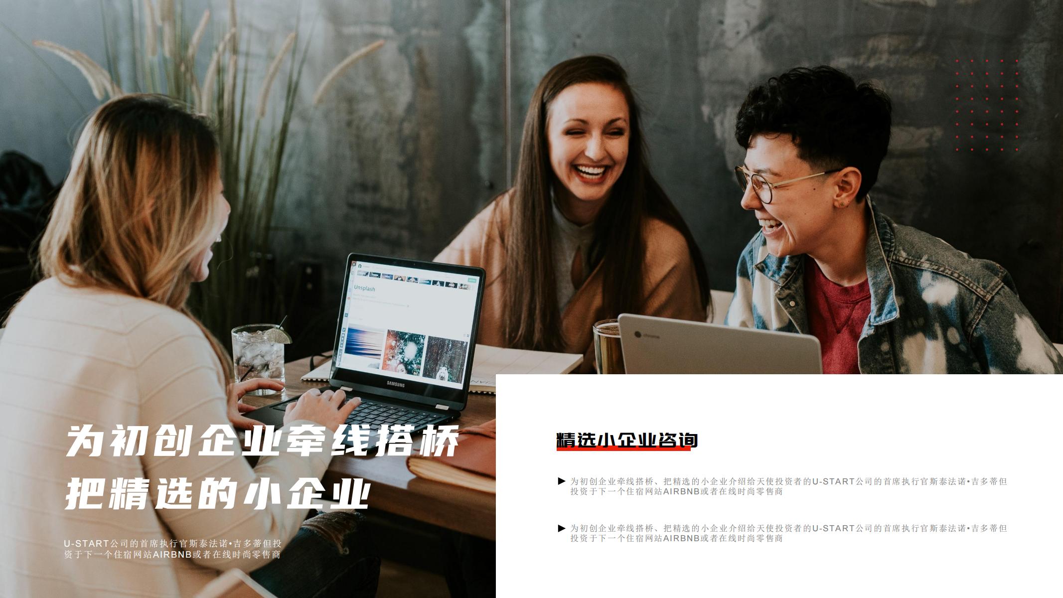 图片[6]-红色公司介绍PPT模版向未来再出发大气项目总结汇报企业宣传-汉乐府