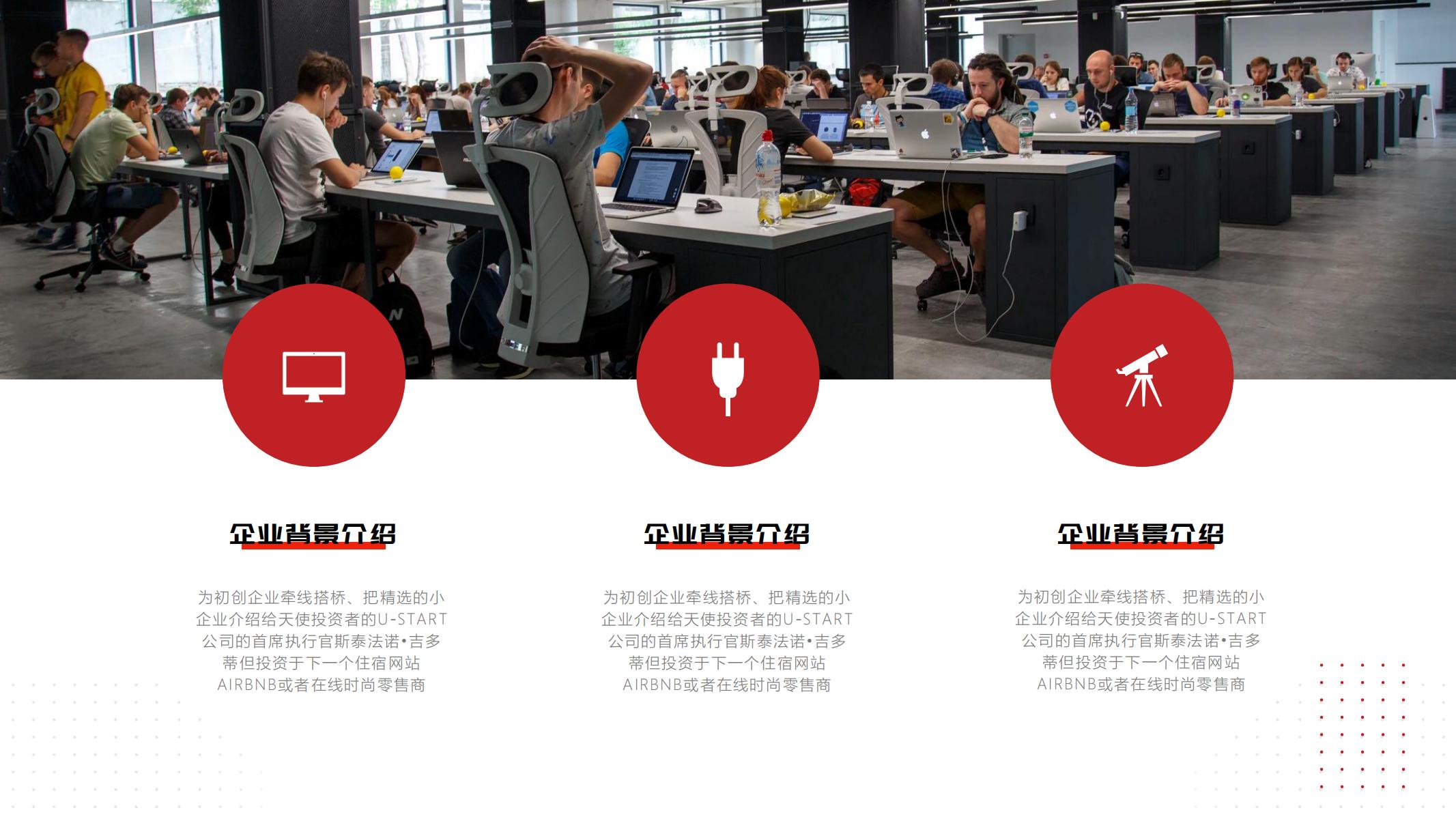 图片[9]-红色公司介绍PPT模版向未来再出发大气项目总结汇报企业宣传-汉乐府
