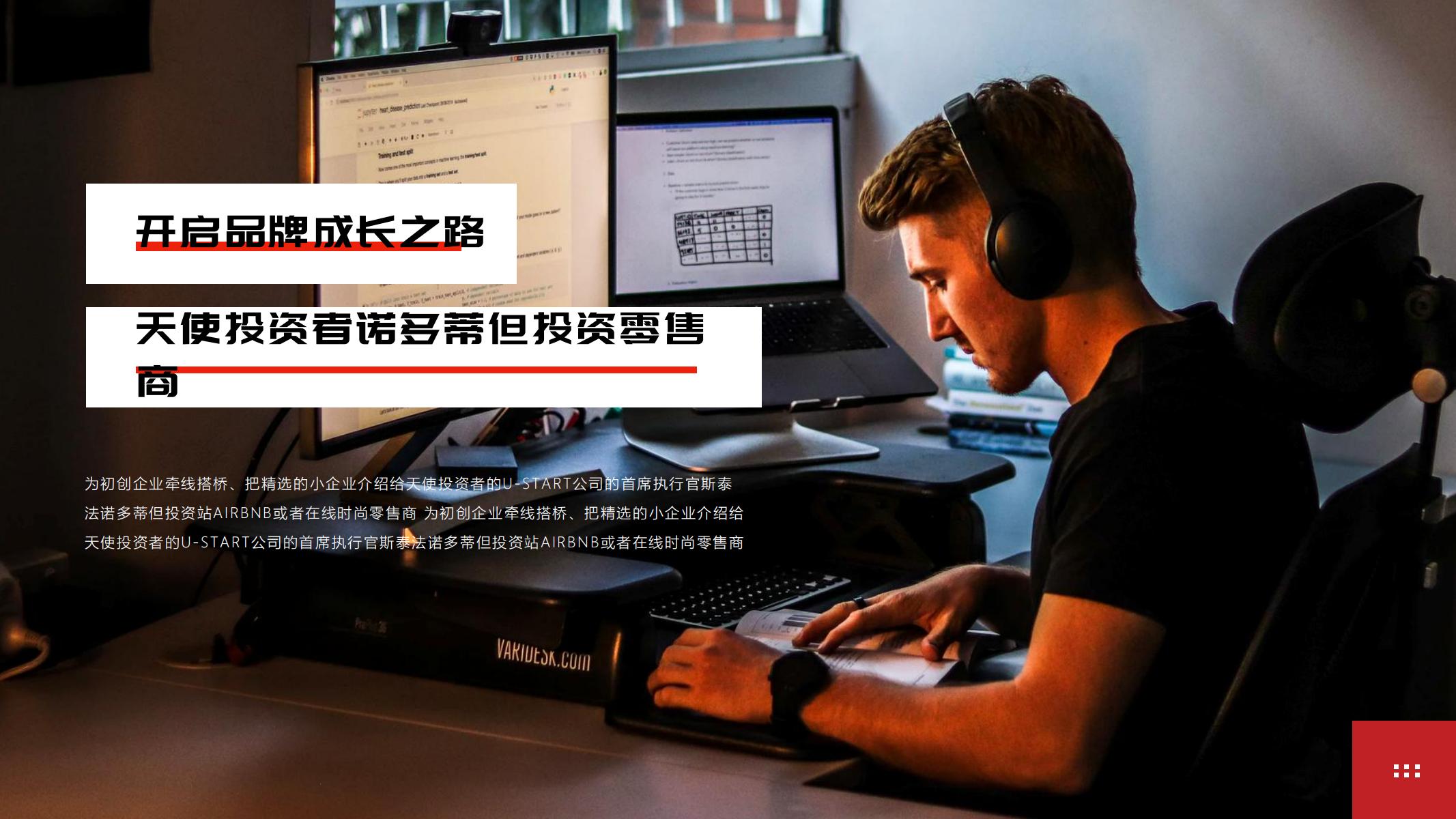 图片[21]-红色公司介绍PPT模版向未来再出发大气项目总结汇报企业宣传-汉乐府