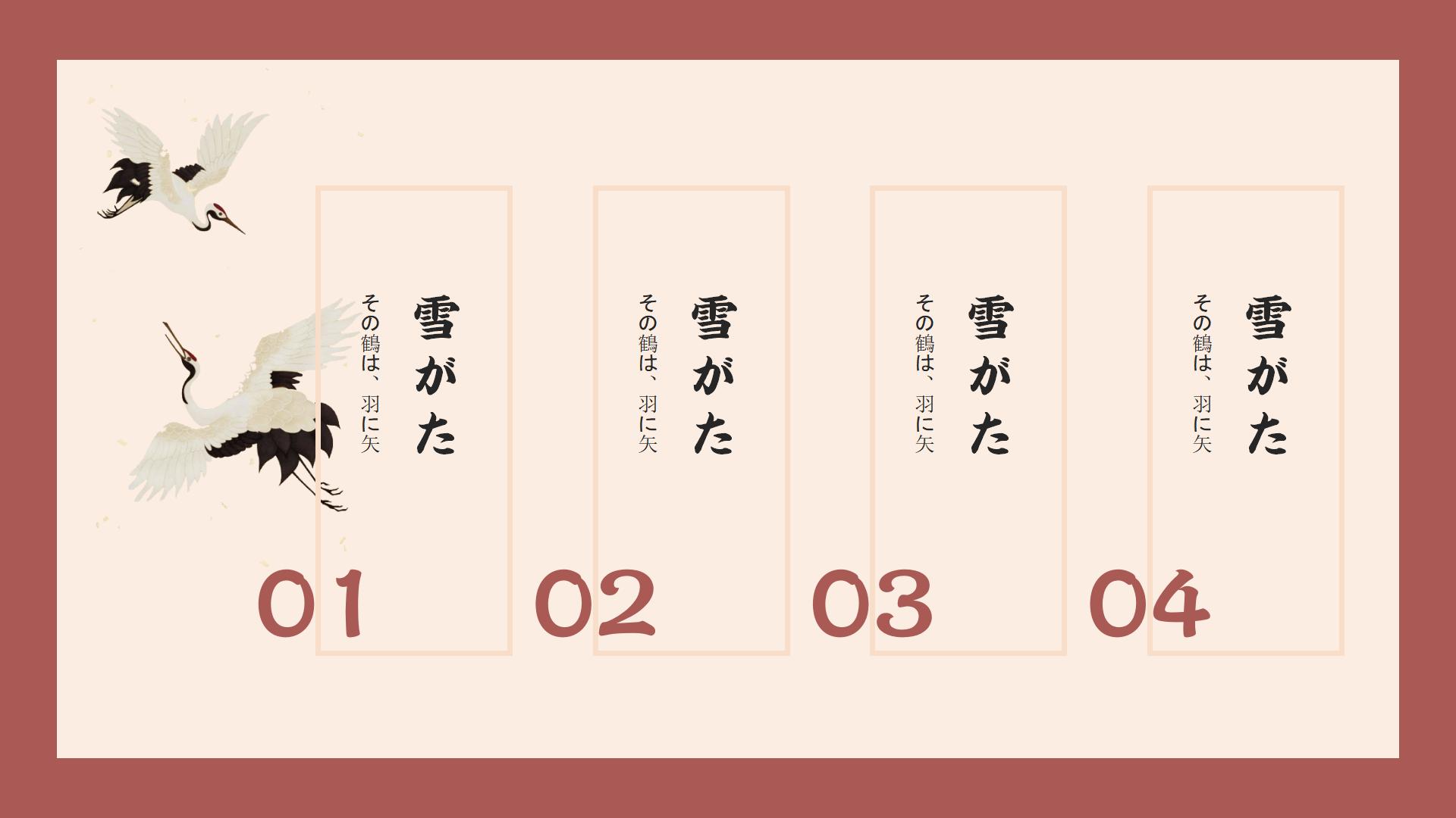 图片[2]-日系PPT模版【蝶恋花】花褪残红青杏小03日式复古文艺风模版-汉乐府