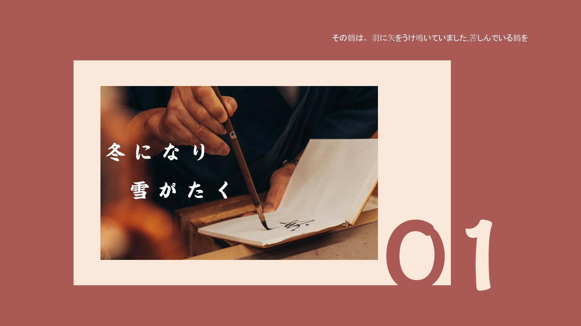 图片[3]-日系PPT模版【蝶恋花】花褪残红青杏小03日式复古文艺风模版-汉乐府