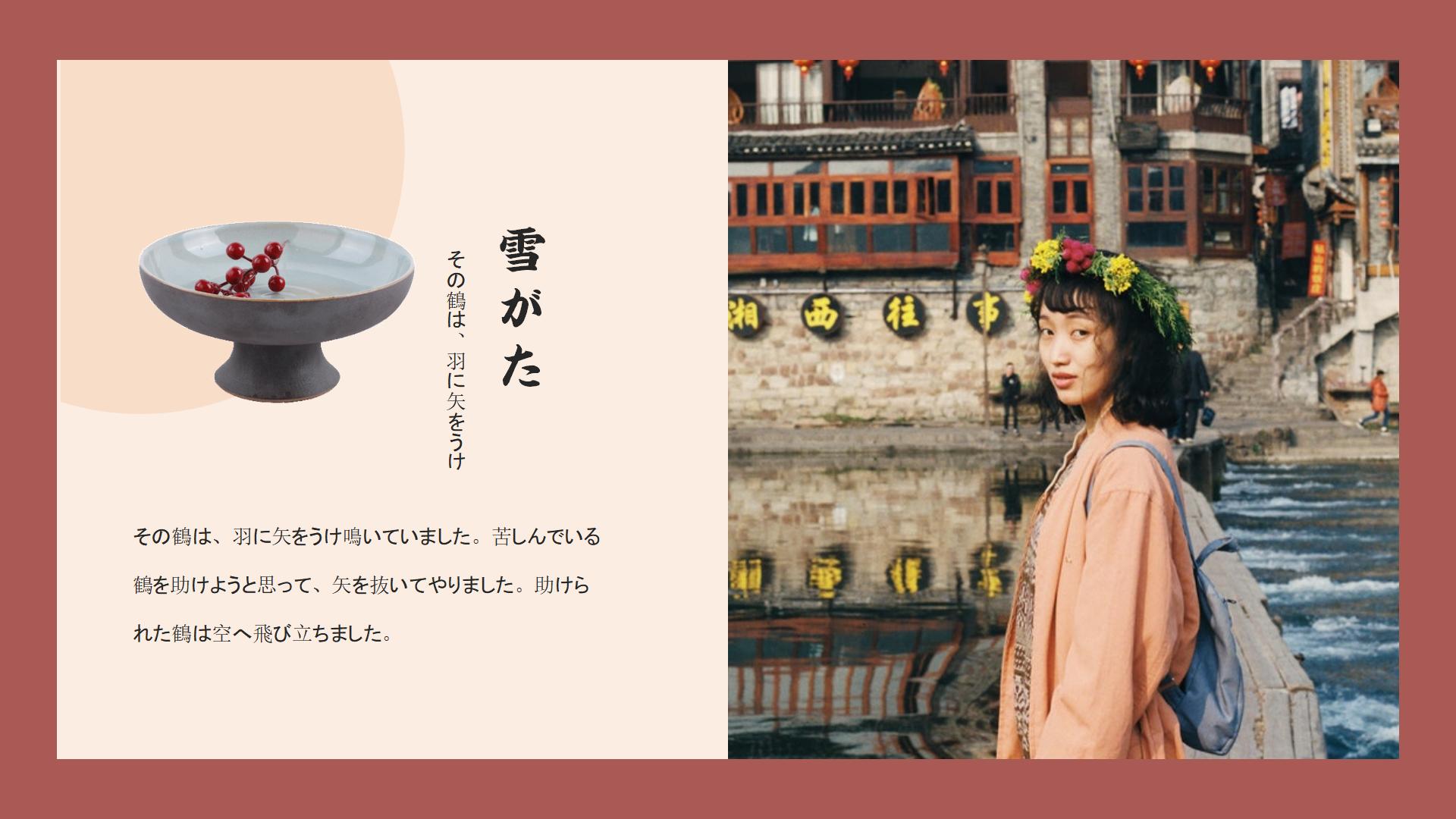 图片[4]-日系PPT模版【蝶恋花】花褪残红青杏小03日式复古文艺风模版-汉乐府