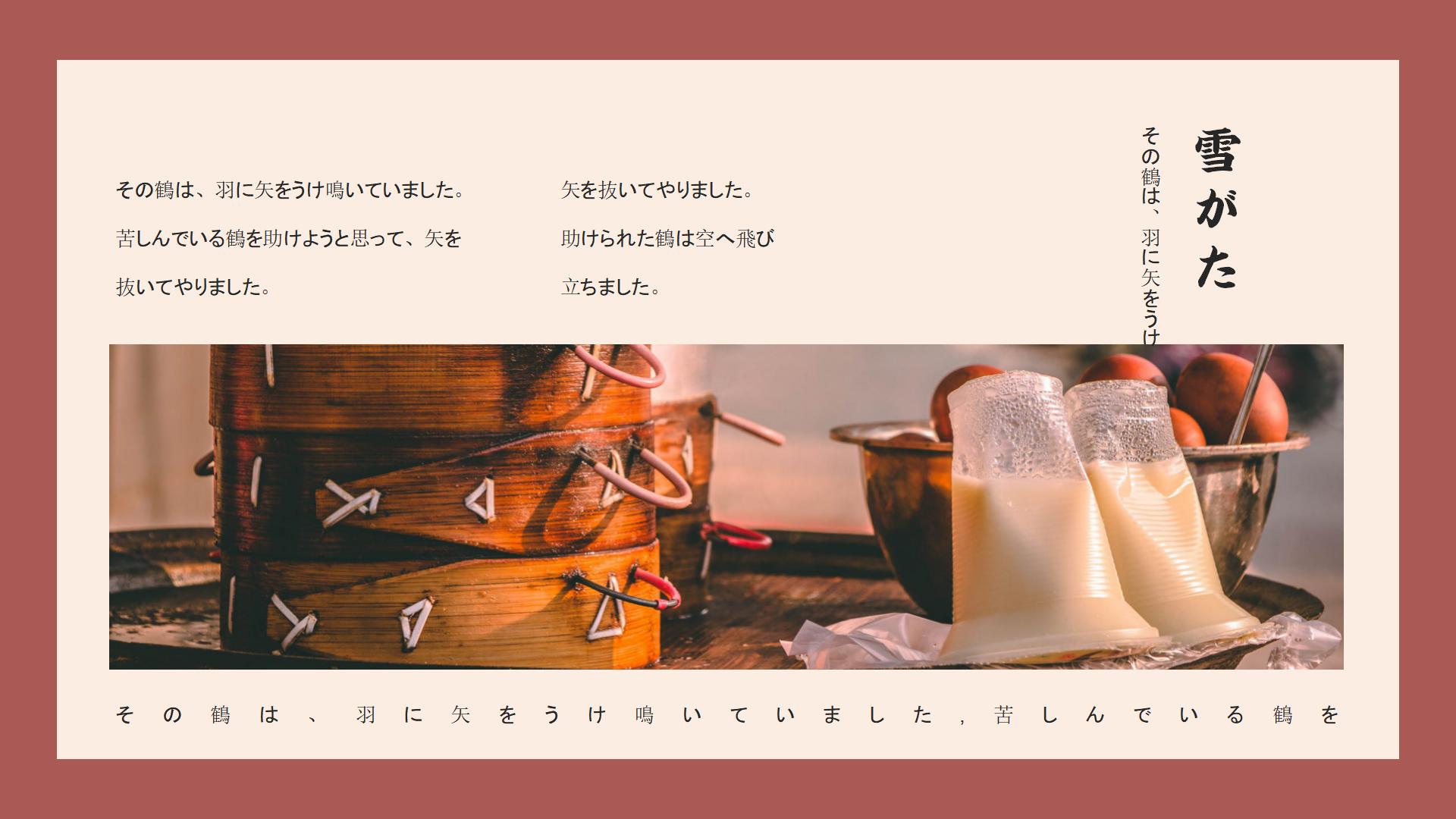 图片[6]-日系PPT模版【蝶恋花】花褪残红青杏小03日式复古文艺风模版-汉乐府