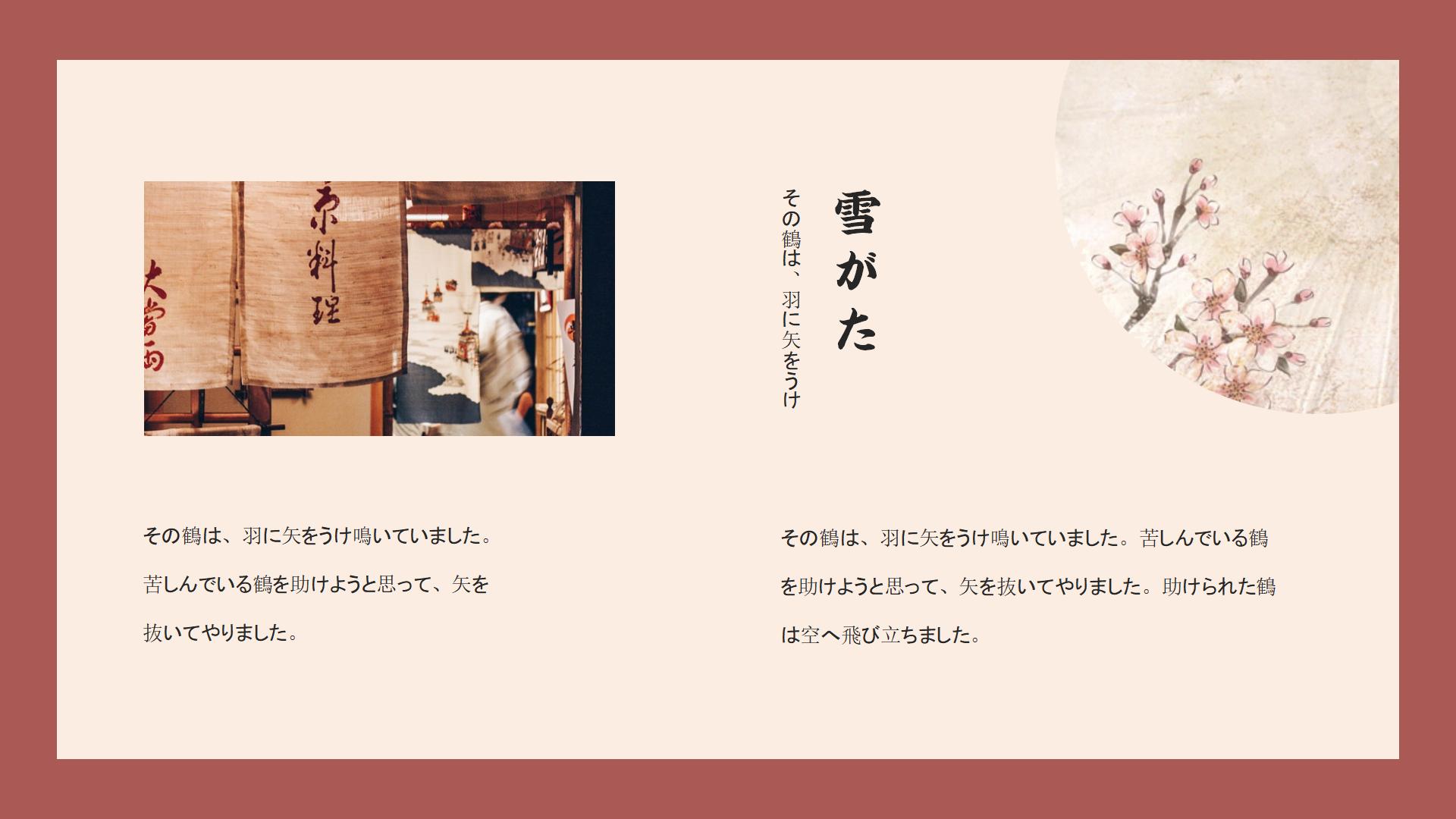 图片[7]-日系PPT模版【蝶恋花】花褪残红青杏小03日式复古文艺风模版-汉乐府