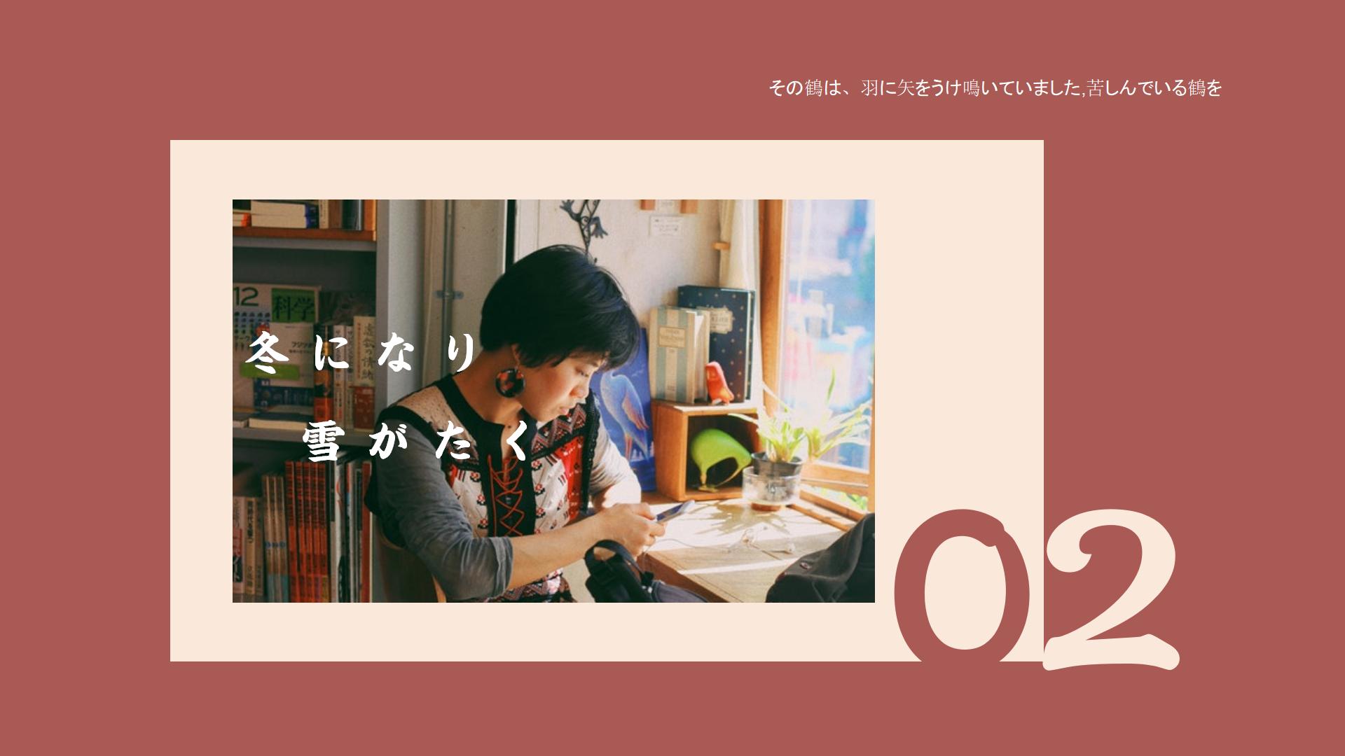 图片[8]-日系PPT模版【蝶恋花】花褪残红青杏小03日式复古文艺风模版-汉乐府