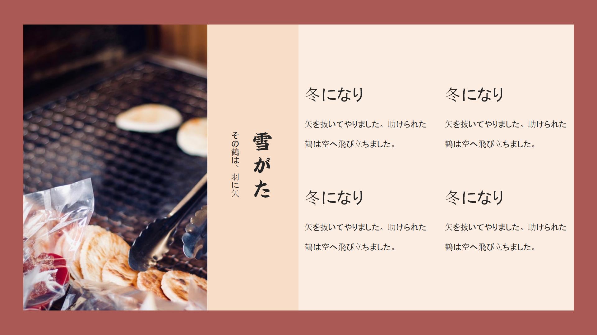 图片[10]-日系PPT模版【蝶恋花】花褪残红青杏小03日式复古文艺风模版-汉乐府