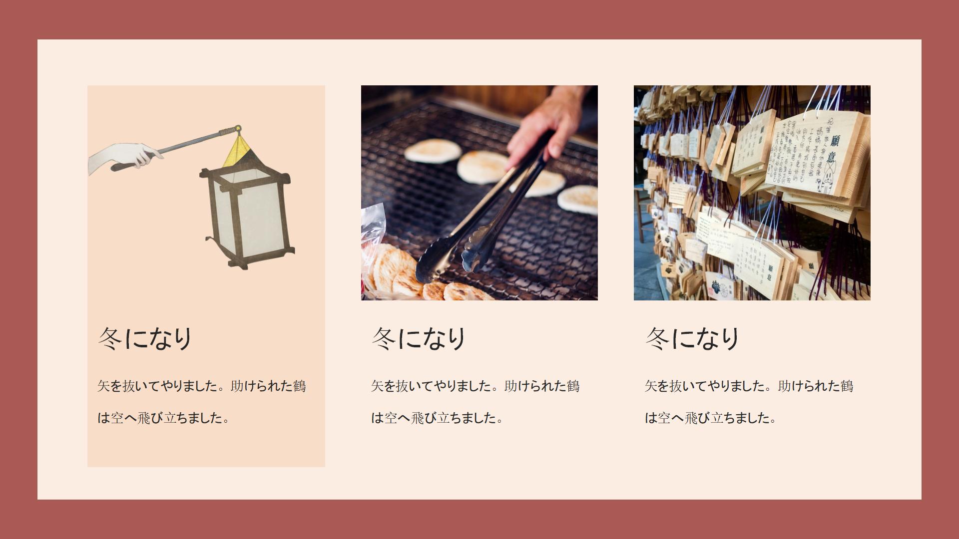 图片[12]-日系PPT模版【蝶恋花】花褪残红青杏小03日式复古文艺风模版-汉乐府