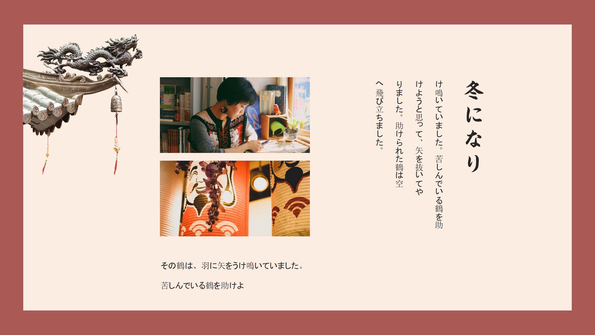 图片[14]-日系PPT模版【蝶恋花】花褪残红青杏小03日式复古文艺风模版-汉乐府