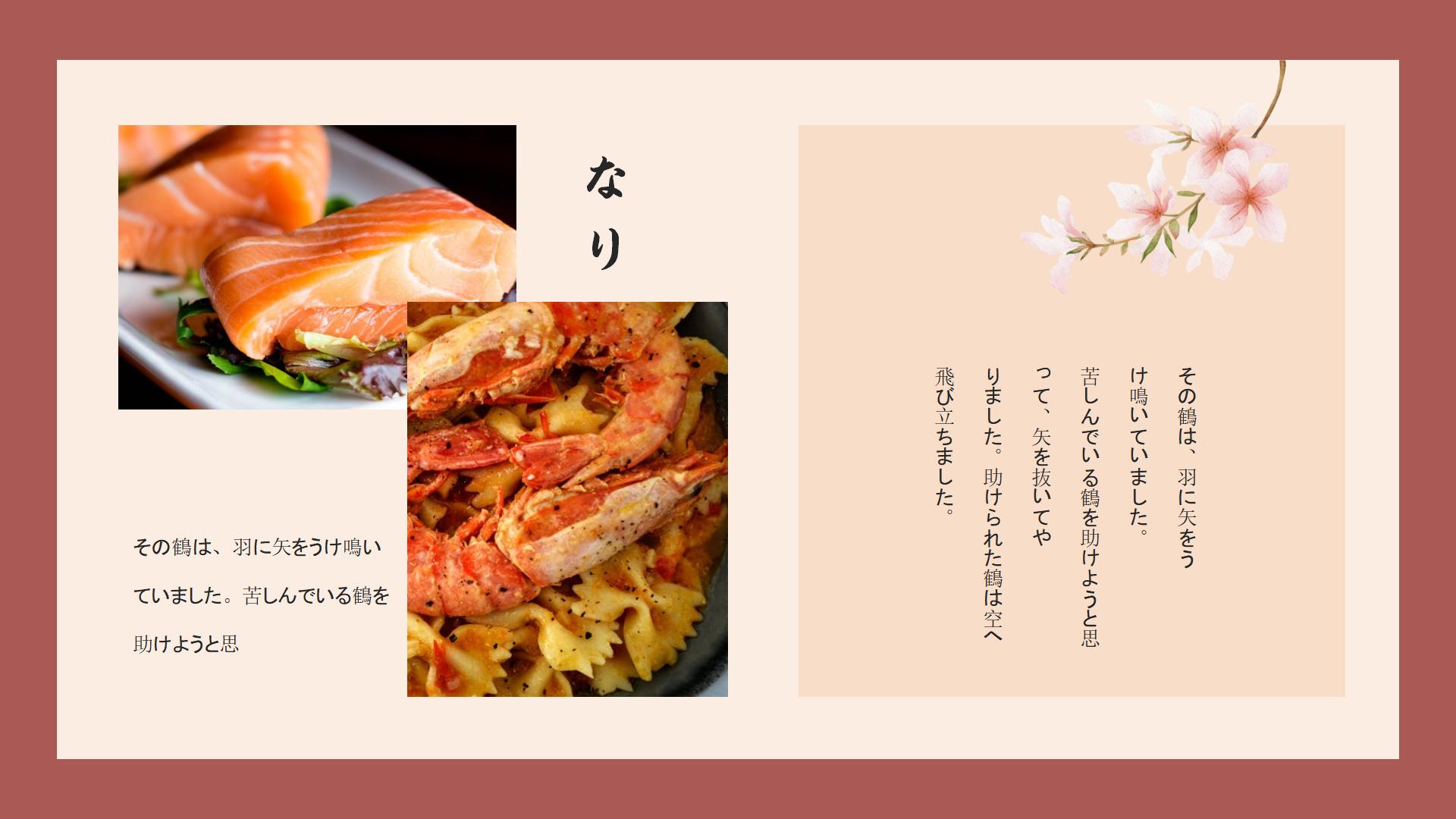 图片[16]-日系PPT模版【蝶恋花】花褪残红青杏小03日式复古文艺风模版-汉乐府