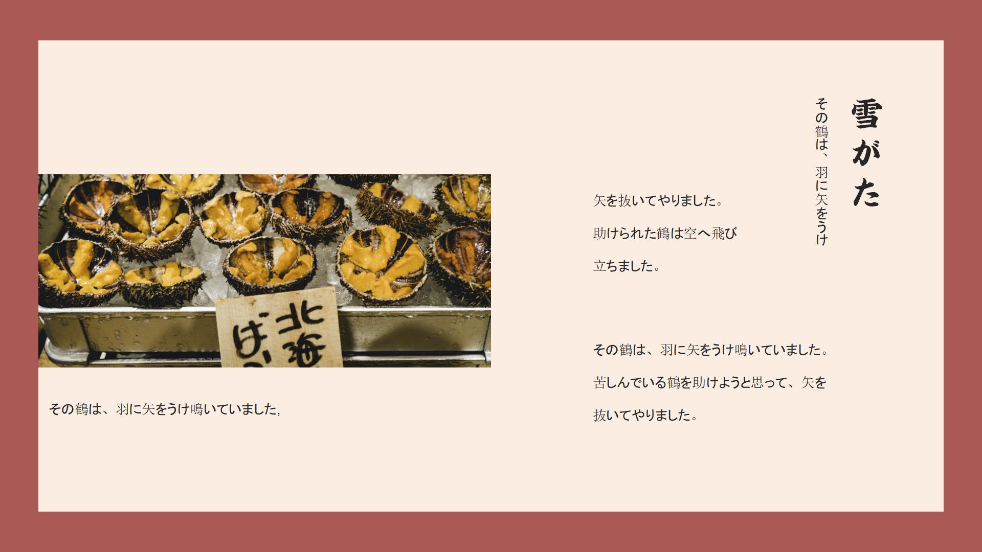 图片[17]-日系PPT模版【蝶恋花】花褪残红青杏小03日式复古文艺风模版-汉乐府