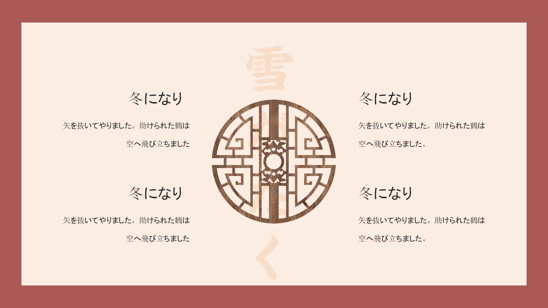 图片[18]-日系PPT模版【蝶恋花】花褪残红青杏小03日式复古文艺风模版-汉乐府