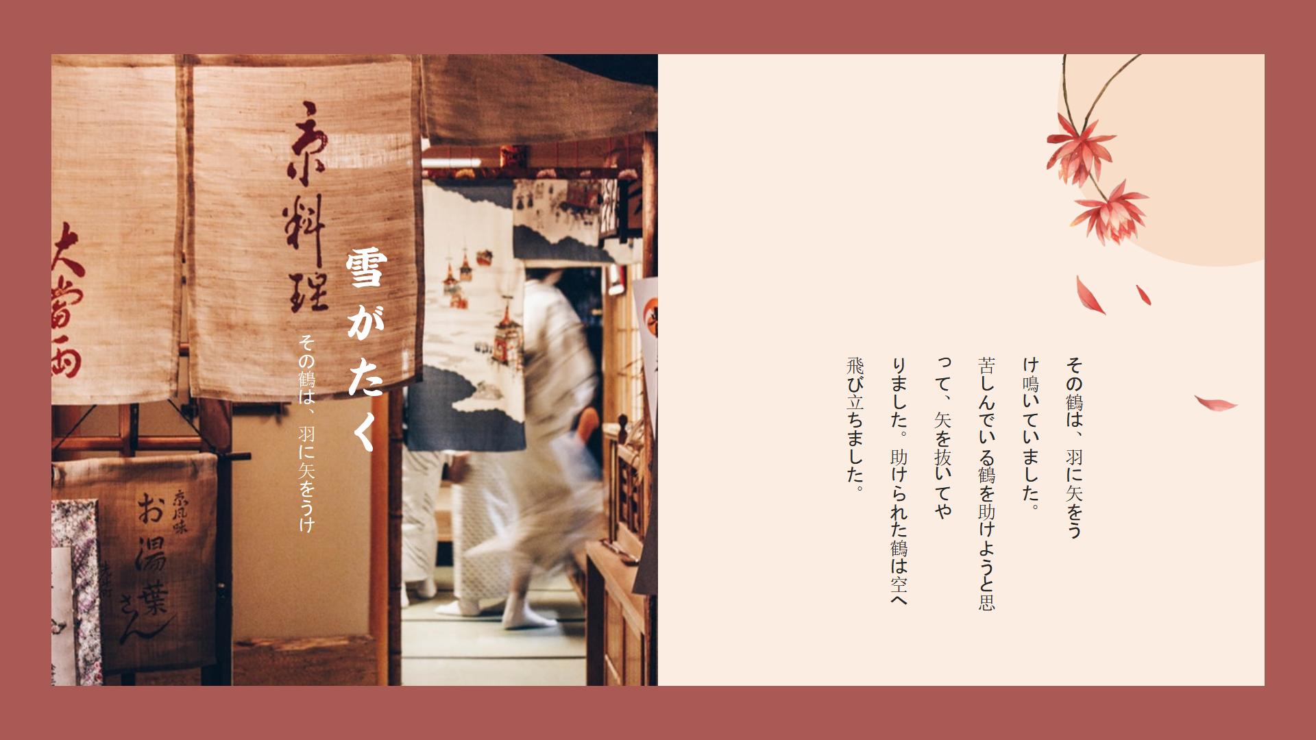 图片[20]-日系PPT模版【蝶恋花】花褪残红青杏小03日式复古文艺风模版-汉乐府