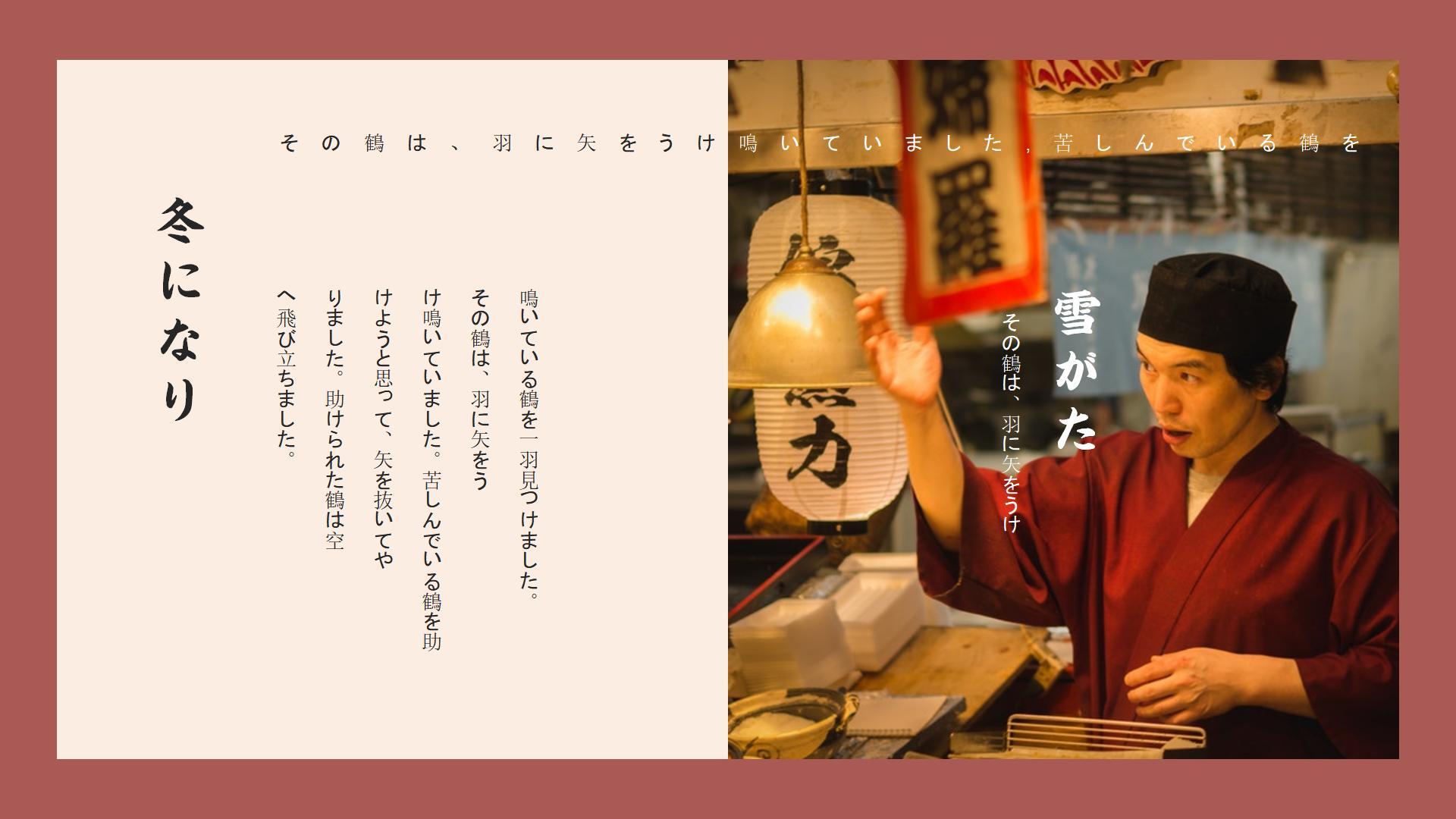 图片[21]-日系PPT模版【蝶恋花】花褪残红青杏小03日式复古文艺风模版-汉乐府