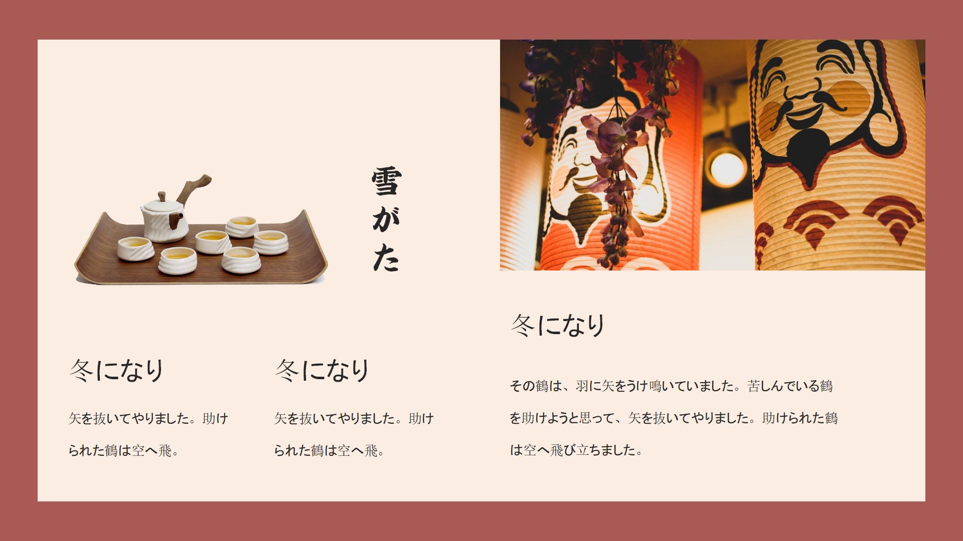 图片[23]-日系PPT模版【蝶恋花】花褪残红青杏小03日式复古文艺风模版-汉乐府