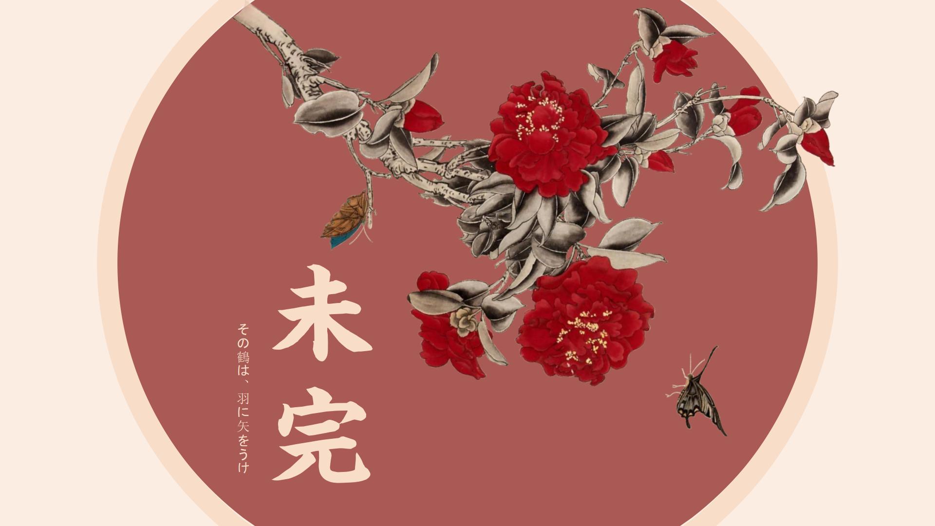 图片[24]-日系PPT模版【蝶恋花】花褪残红青杏小03日式复古文艺风模版-汉乐府