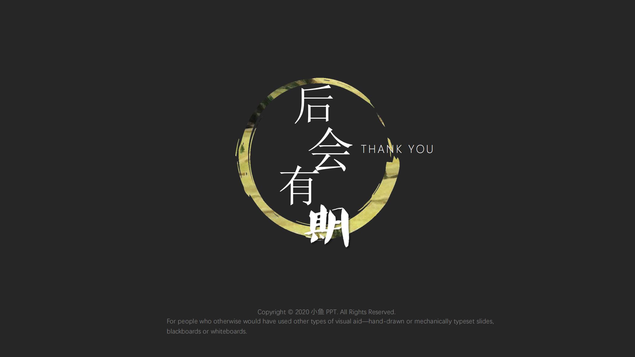 图片[23]-青藏铁路PPT模版西藏拉萨艺术大学毕业答辩舞剧 天路 创意-汉乐府